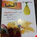 کیسه زباله سه رول