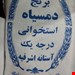 برنج ایرانی